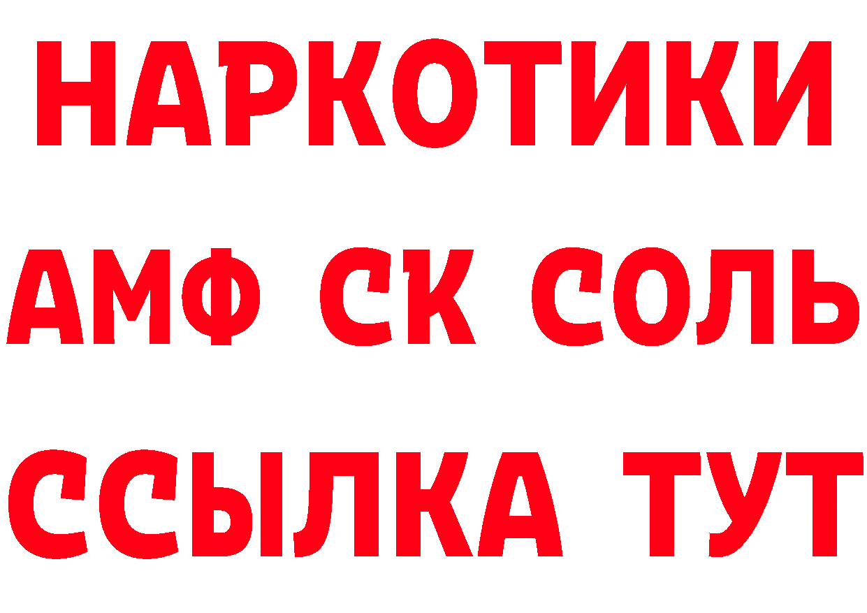 Кетамин VHQ сайт нарко площадка МЕГА Боровск